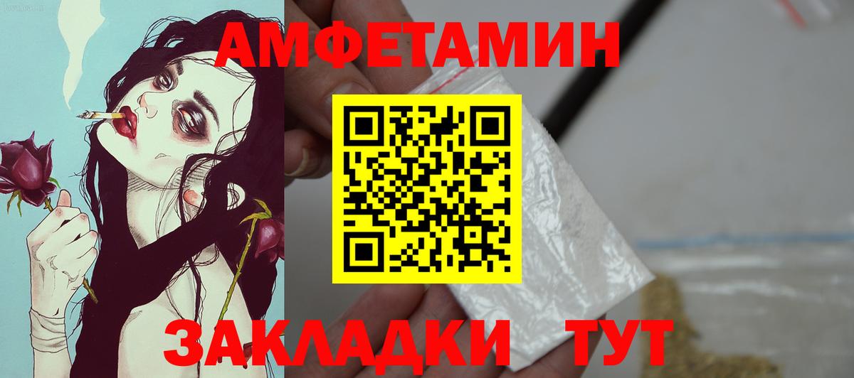 Амфетамин Розовый Минусинск