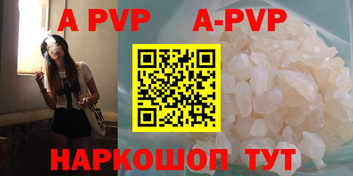 Минусинск  A-PVP мука  Alfa_PVP  Вход с VPN  Alpha-PVP кристаллы 