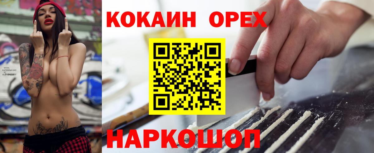 Cocaine 99% Минусинск