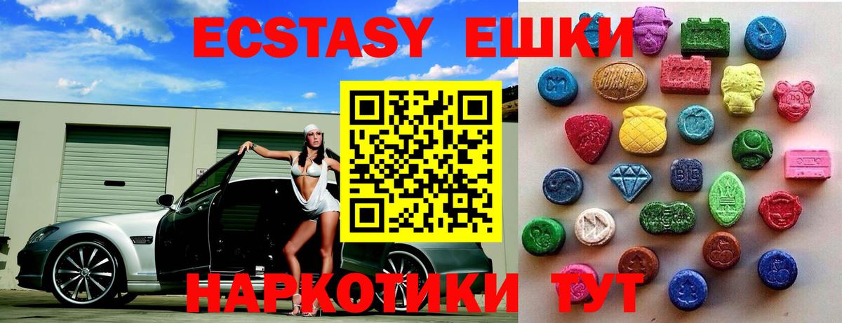 MEGA ссылка  ЭКСТАЗИ MDMA  Ecstasy mix  Вход с VPN  Минусинск  Ecstasy 