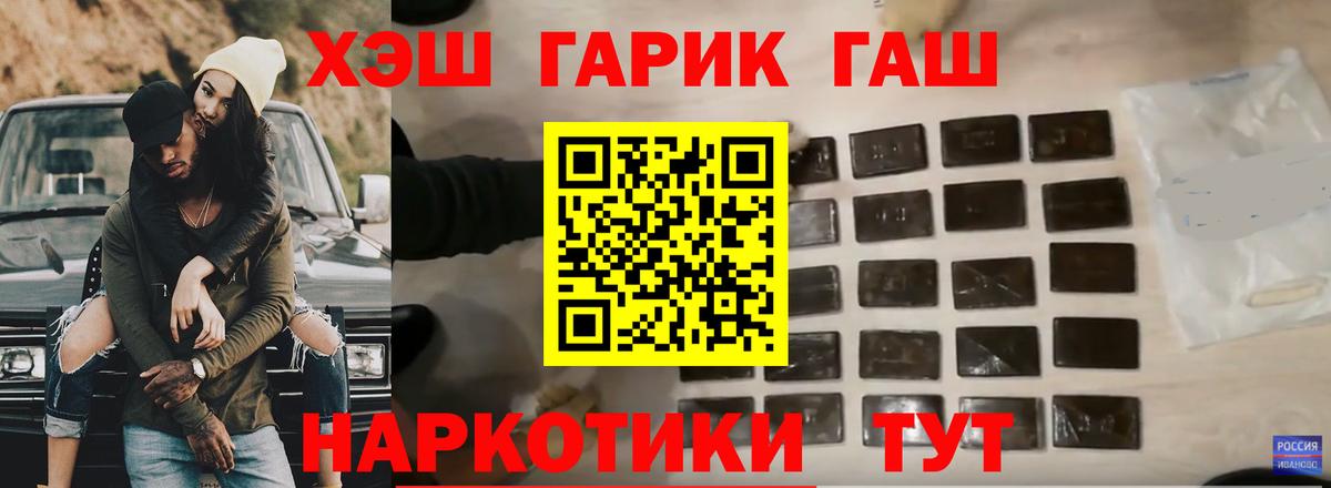 Гашиш  магазин    Минусинск  Гашиш хэш  Вход с VPN 