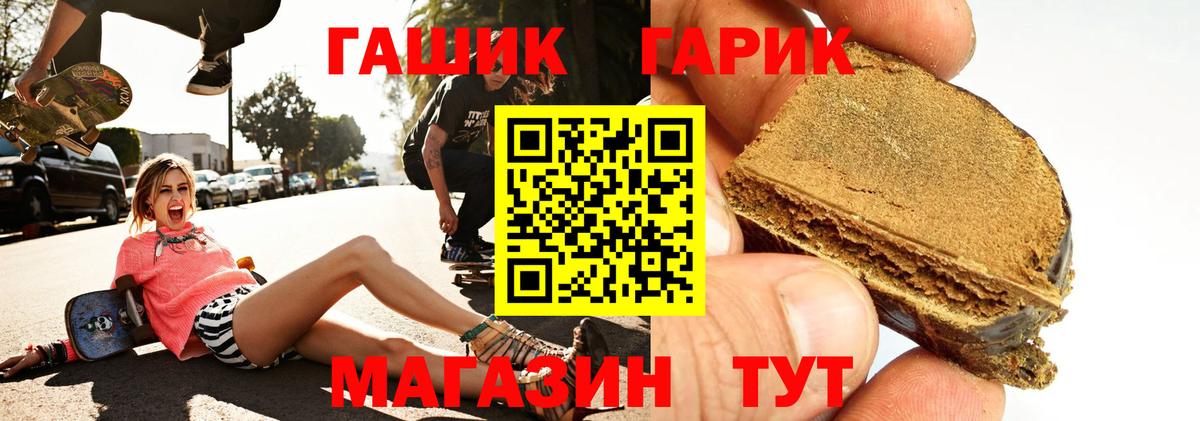ГАШИШ hashish Минусинск