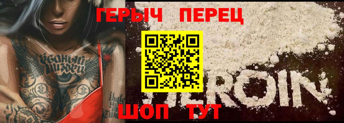 ГЕРОИН афганец  Вход с VPN  Минусинск 