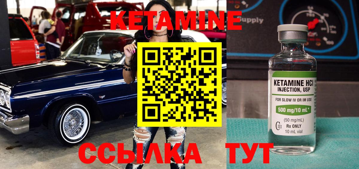 Минусинск  КЕТАМИН ketamine  Вход с VPN 