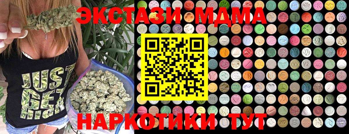 Минусинск  MDMA молли  Вход с VPN 