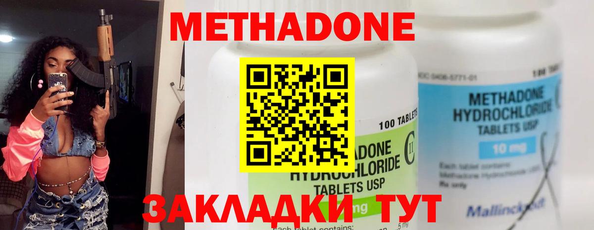 kraken   Вход с VPN  Минусинск  darknet телеграм  Метадон кристалл  МЕТАДОН белоснежный 
