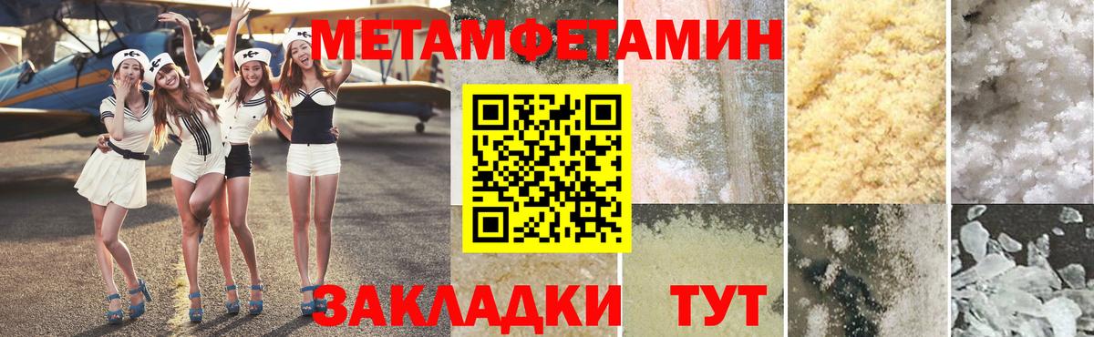 Метамфетамин мет  Вход с VPN  Минусинск 