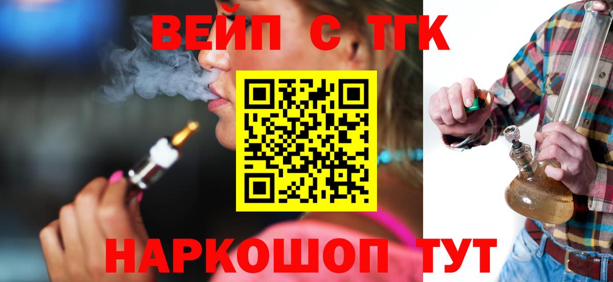 ТГК концентрат  Вход с VPN  Минусинск 