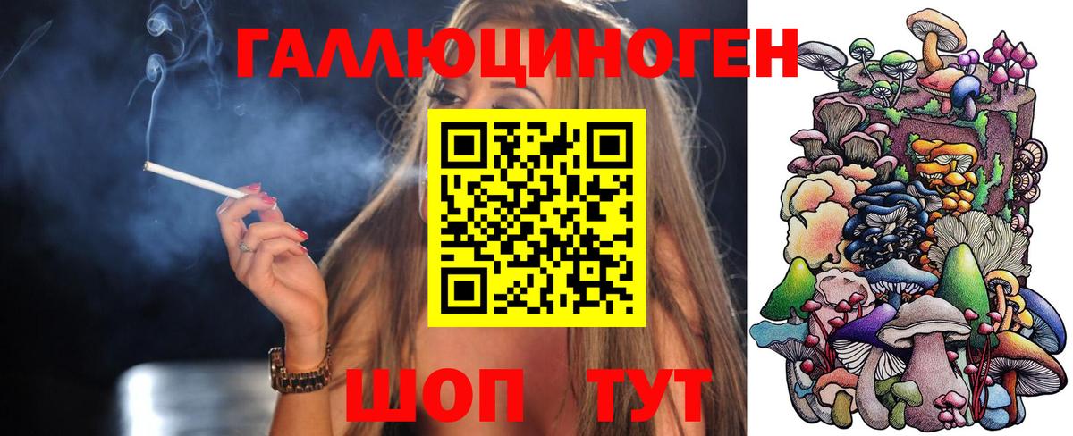Псилоцибиновые грибы ЛСД  Вход с VPN  Минусинск 