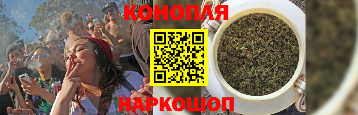 Каннабис конопля  Канабис THC 21%  Вход с VPN  Минусинск  Канабис THC 21% 